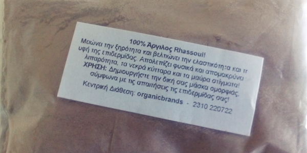 MOROCCAN NATURAL 100% Άργιλος Rhassoul