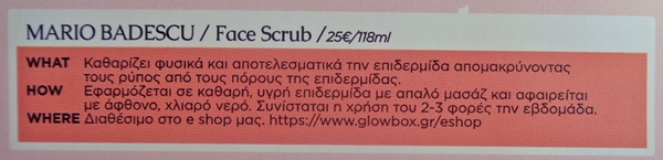 Glowbox Φεβρουαρίου 2015 mario badescu scrub