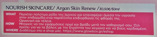 Glowbox Φεβρουαρίου 2015 nourish argan