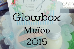 Glowbox Μαΐου 2015 - Συνεργασία Glowbox με Fresh Line